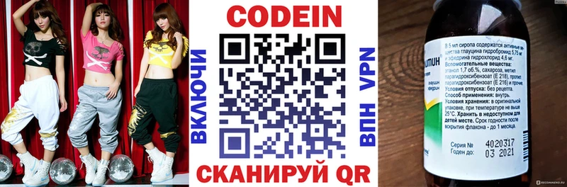 Купить  Алексин  Codein Purple Drank 