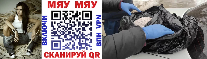 Купить где  Алексин  МЯУ-МЯУ mephedrone 