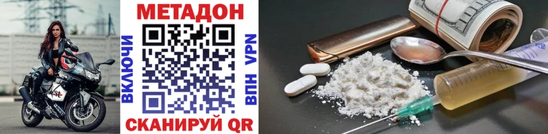 Метадон methadone Купить где Алексин